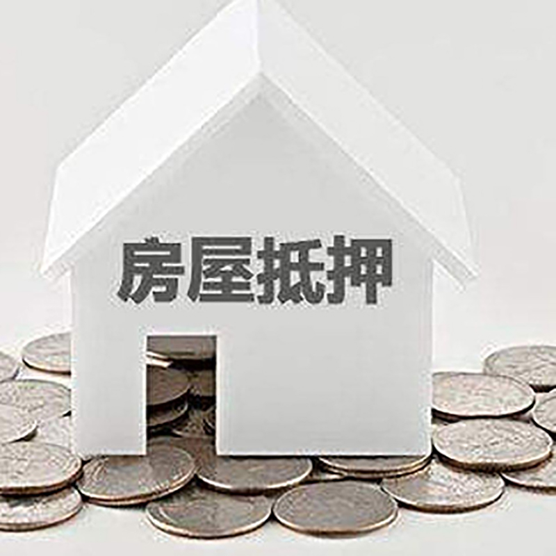 淅川重庆办理房产抵押贷款需要两个人签字吗