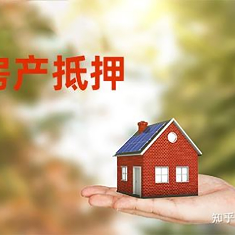 淅川铜梁房产抵押贷款条件|铜梁抵押贷款|银行房屋抵押贷款
