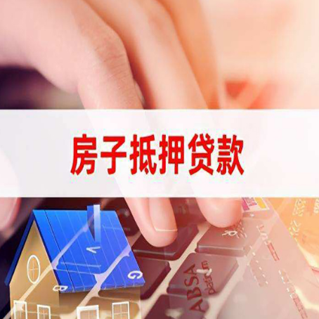 淅川房屋抵押贷款的利率有什么变化?