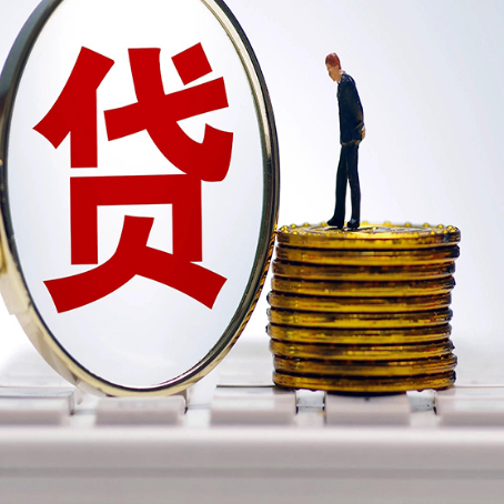 淅川贷款中介公司新渝启服需要哪些资料